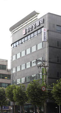 삼천당제약, 서초 신사옥에서 재도약 다짐