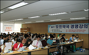 약준모, '제2기 모프 약국경영강의' 마무리