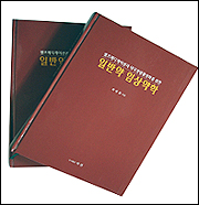 '일반약 임상약학' 도서, 약국가 입소문