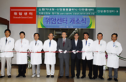 아주대병원, '위암센터' 개소...원스톱 진료