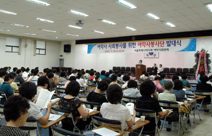 서울시 여약사들, 소외이웃 건강 책임진다