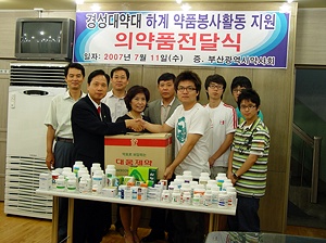 부산시약, 경성약대 봉사대에 의약품 지원