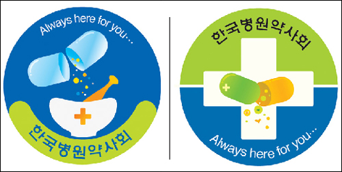 2,500여명 병원약사 가슴에 '배지' 달린다