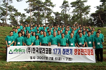 한국알리코팜 '영업전진대회' 재도약 다짐
