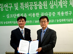 동성, 실크단백질 골다공증 소재개발 연구 