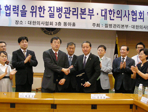 질병관리본부, 의협과 전염병감시 MOU