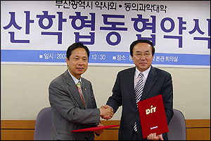 부산시약, 동의대 약재자원과와 협약 체결