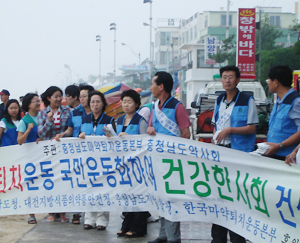 충남도약, 피서객 상대 마약퇴치 캠페인