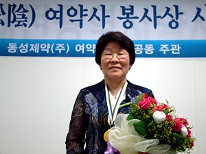 제3회 송음 여약사봉사상 장익화약사 수상