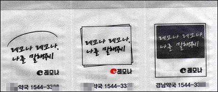 경기도약, 약포지 무료 배포 사업 계획