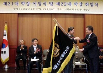 서울약대 서영거 교수, 22대 학장 정식취임