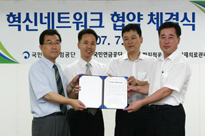 공단, 연금공단 등과 혁신네트워크 구축