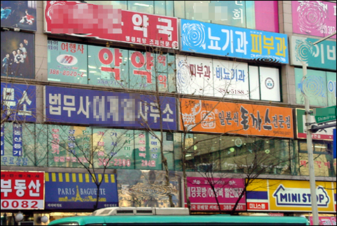 "당번약국 의무화, 지역약사회에선 자율화"