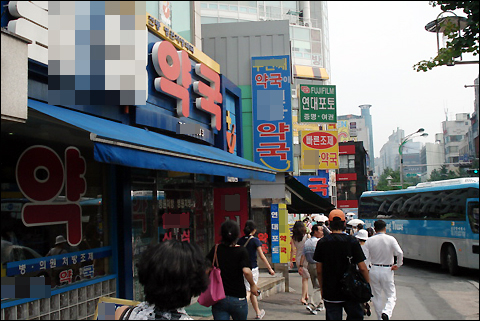 연세의료원 파업 20일째...문전약국 '초조'