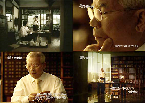 광동 최수부 회장, 우황청심원 TV광고 출연