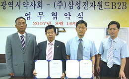 인천시약사회 "가전제품 싸게 사세요"