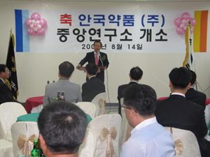 안국, 천연물-신물질 연구 파이프라인 구축