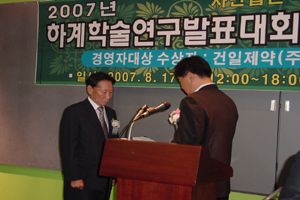 건일 김용옥회장, 대한경영학회 경영대상