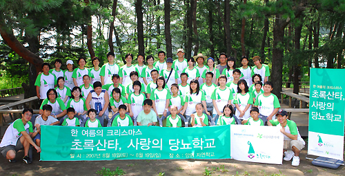 사노피, '초록산타 사랑의 당뇨학교' 열어