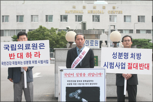 의협, 성분명 시범사업 저지 1인 시위 돌입