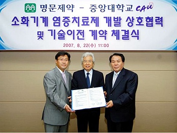 명문제약, 중앙대와 천연물 신약개발 본격