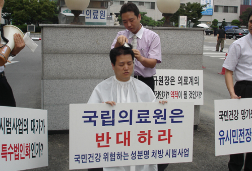 의협, 국립의료원서 계란투척에 삭발까지