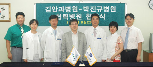 안과전문-척추 관절 전문병원 '진료협약'