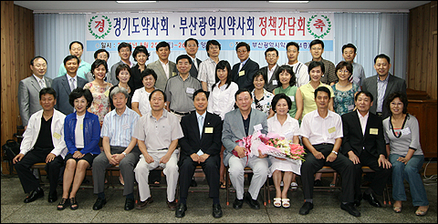 부산-경기약사회, 공동간담회 우정 나눠