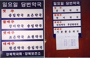 추석, 일반약 슈퍼판매 여론차단 '분수령' 