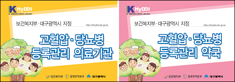 3일부터 만성질환 관리사업...의원·약국 반발