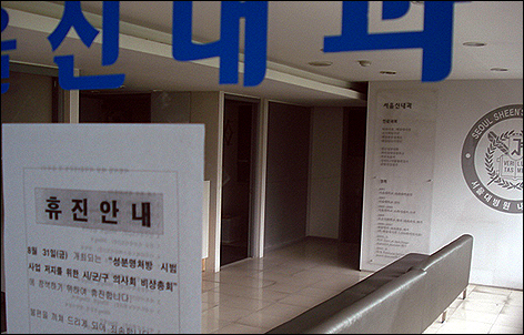 "의사 집단휴진, 처방전 '리필'로 맞대응"