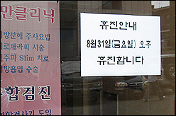 "의사는 총회 갔는데 처방은 계속 나와요"
