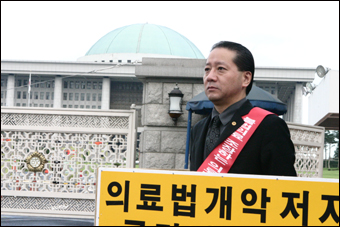 의협, 의료법 개정 저지 1인시위 재개