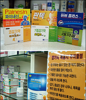 약국, 감기약 매출 10% 상승...환절기 여파