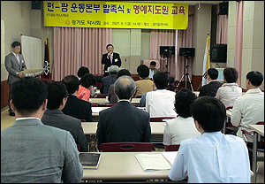 경기약, 자율 감시기관 'FUN PHARM' 발족