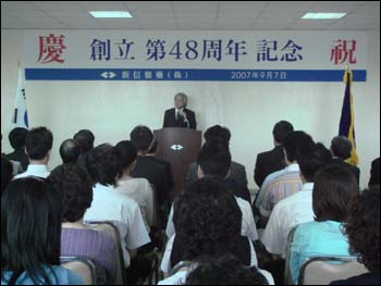 신신제약 48주년 창립기념식...재도약 다짐