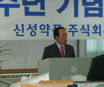 신성약품, "경쟁력 있는 일류회사로 도약"