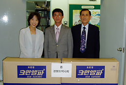강원도약, 지역 불우이웃에 약손사랑