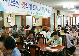 부산 동래구약, 독거노인 초청해 약손사랑