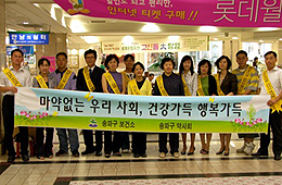 송파구약사회 "마약 추방은 우리 손으로"