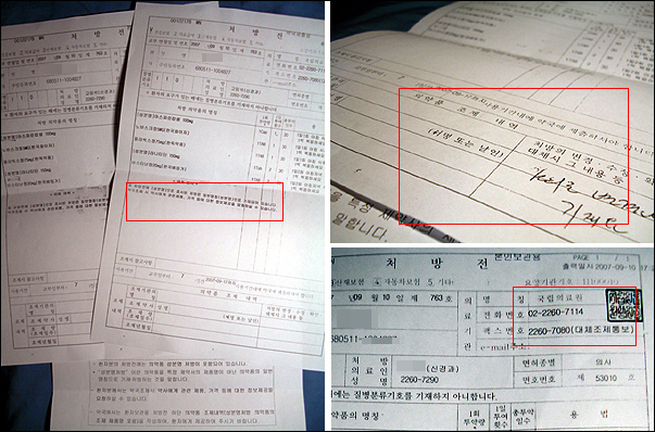 성분명 시범사업 처방전, "이렇게 생겼다"