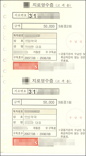 25년전 미국 건너간 동문이 신문구독 사기