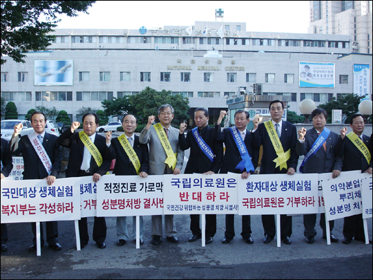 의료계 "성분명 시범사업 즉각 철회하라" 