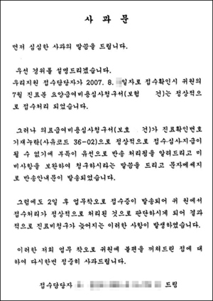 심평원, 급여 접수·반송 오락가락...공개 사과