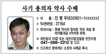 "면대 깊이 반성, 사기범죄 뿌리뽑고 싶었다"
