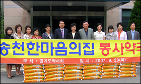 경기도약, 추석 맞아 복지시설에 약손사랑