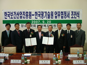 진흥원, 한국광기술원과 업무협약 체결
