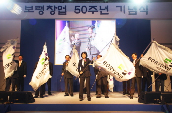 보령 50년 외길…토탈헬스케어 기업 도약
