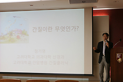 고대 정기영 교수 "간질, 잘못된 상식 많다"