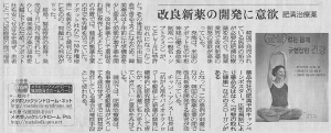 일본 산케이, 한미 비만약 슬리머캡슐 주목